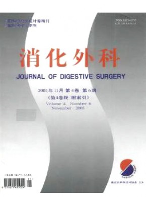 消化外科